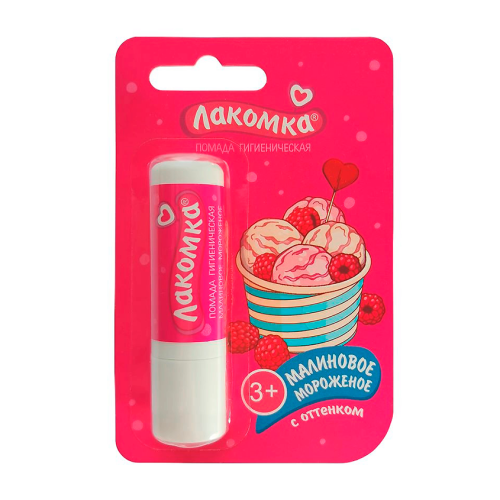 ЛАКОМКА помада д/губ гигиеническая малиновое мороженое 2,8г