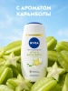 NIVEA гель-уход д/душа карамболь 250мл 80853