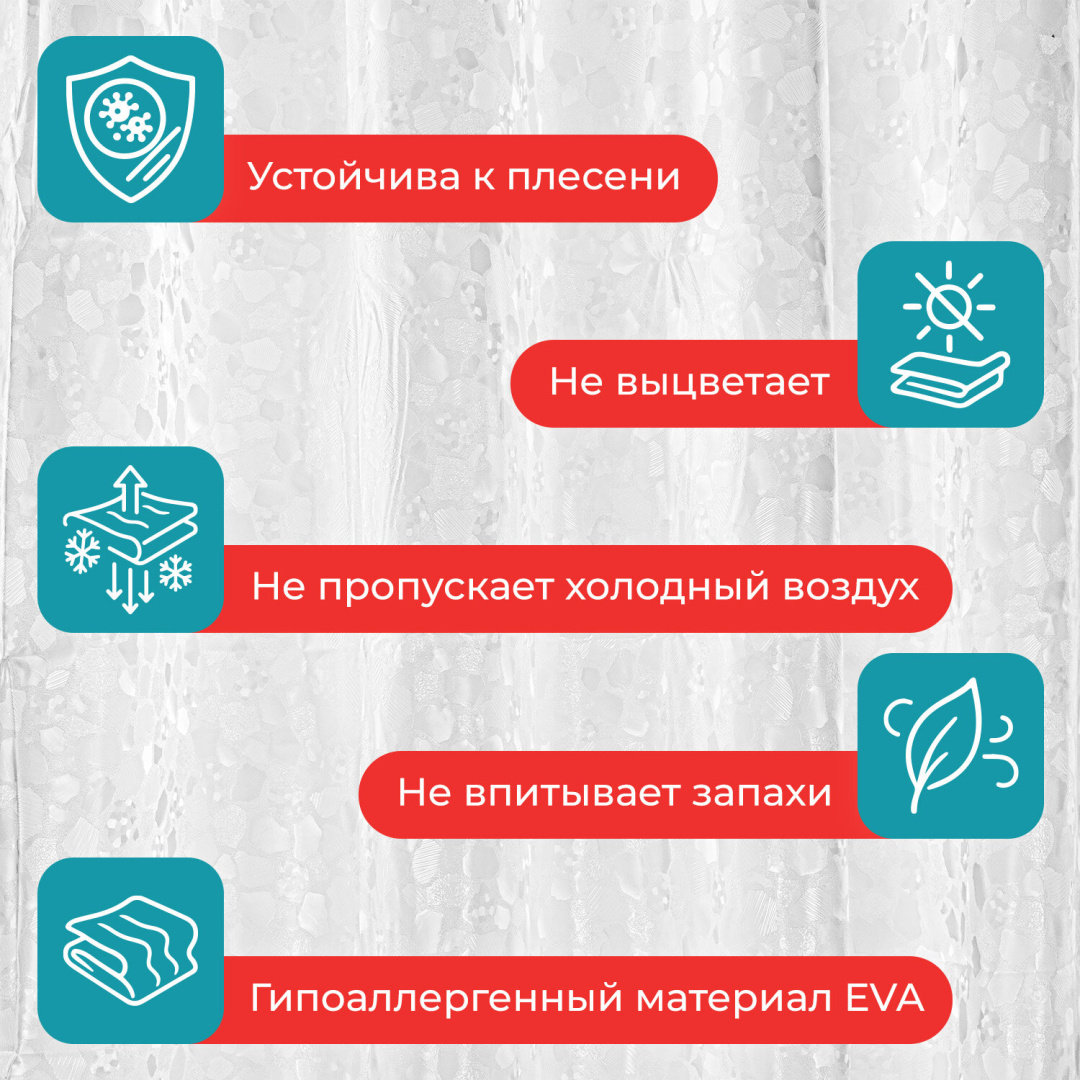 PRIMILA шторка для ванной белая ледяная свежесть EVA кольца в комплекте 180*200см