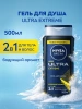 NIVEA MEN гель д/душа ultra extreme 3в1 500мл