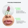 INFLUENCE BEAUTY помада-стик для губ influenceсатиновая т.05
