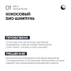 ORGANIC SHOP шампунь для волос био organic кокосовый 250мл 4042