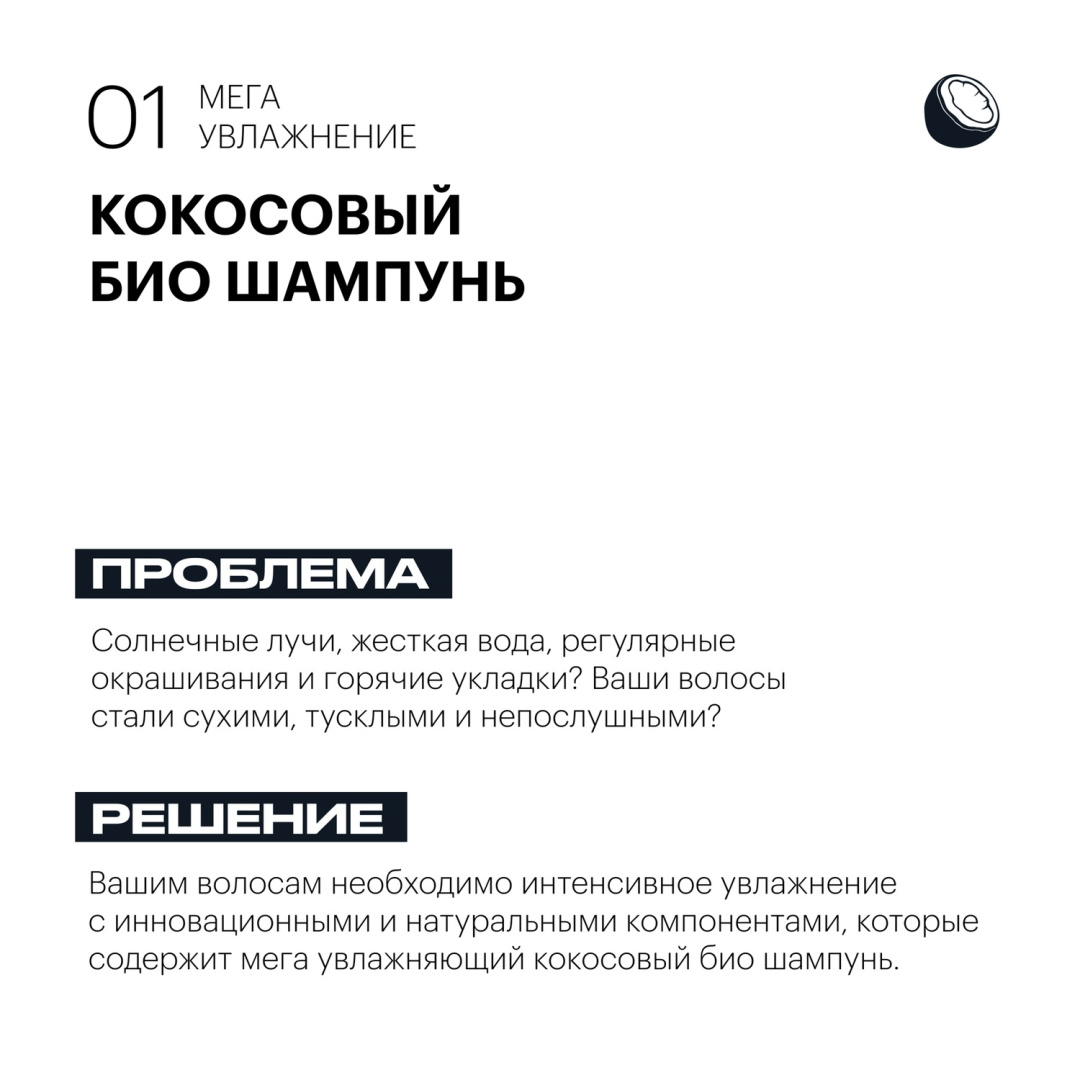 ORGANIC SHOP шампунь для волос био organic кокосовый 250мл 4042