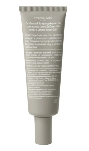 VIVIENNE SABO крем-гель матирующий с центеллой pure dermatol 50мл