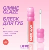 LOVE GENERATION блеск для губ gimme glaze т.05
