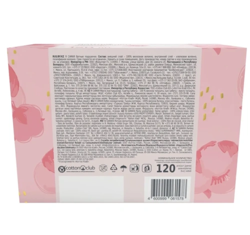 Я САМАЯ подушечки ватные 120шт кор.