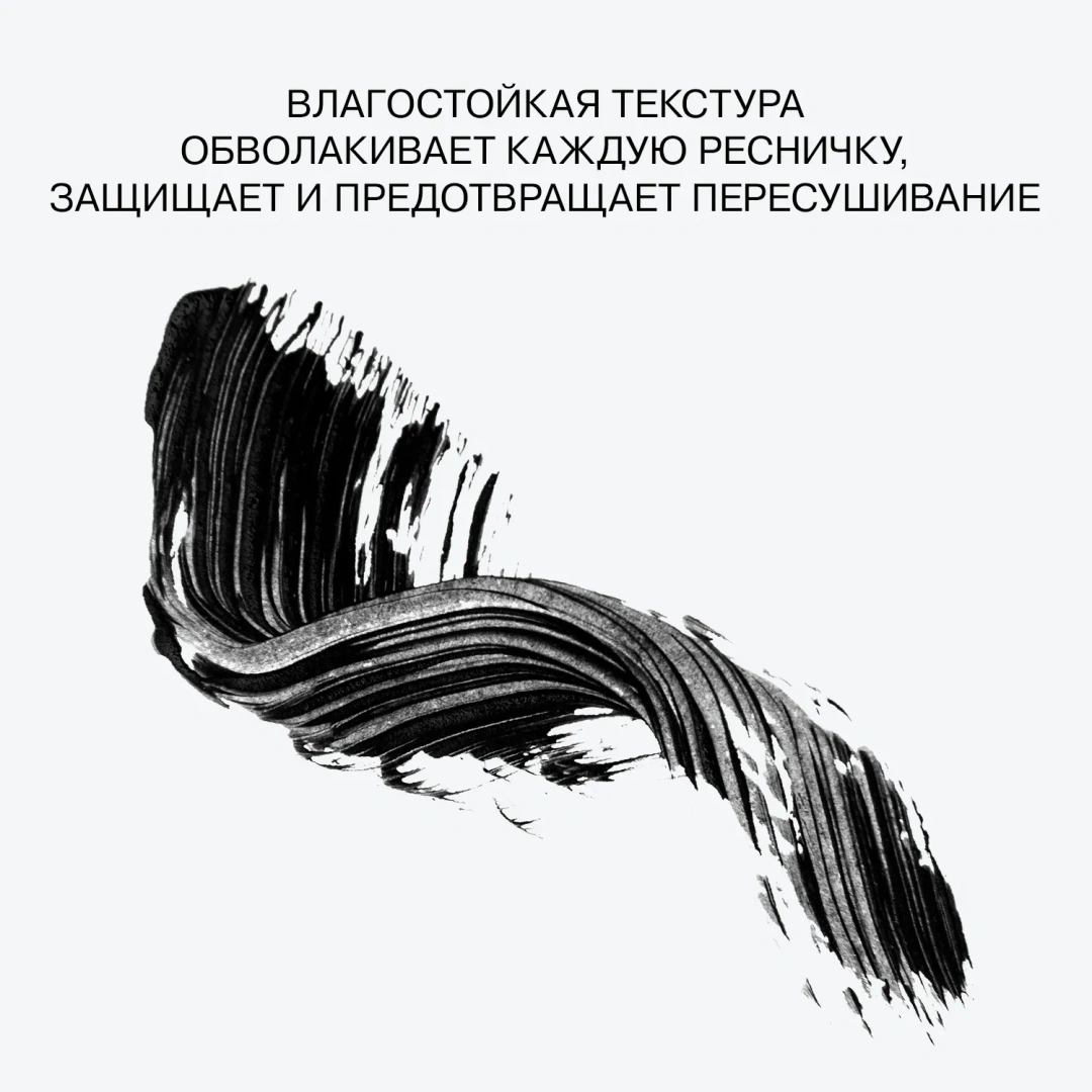 INFLUENCE BEAUTY тушь для ресниц lash scaf влагостойкая