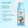 DELICARE гель д/душа yogurt кокосовый рай 400мл