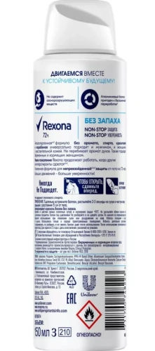 REXONA антиперспирант жен. чистая защита без запаха 150мл спрей
