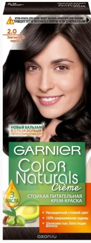 GARNIER COLOR NATURALS крем-краска д/волос т.2.0 элегантный черный