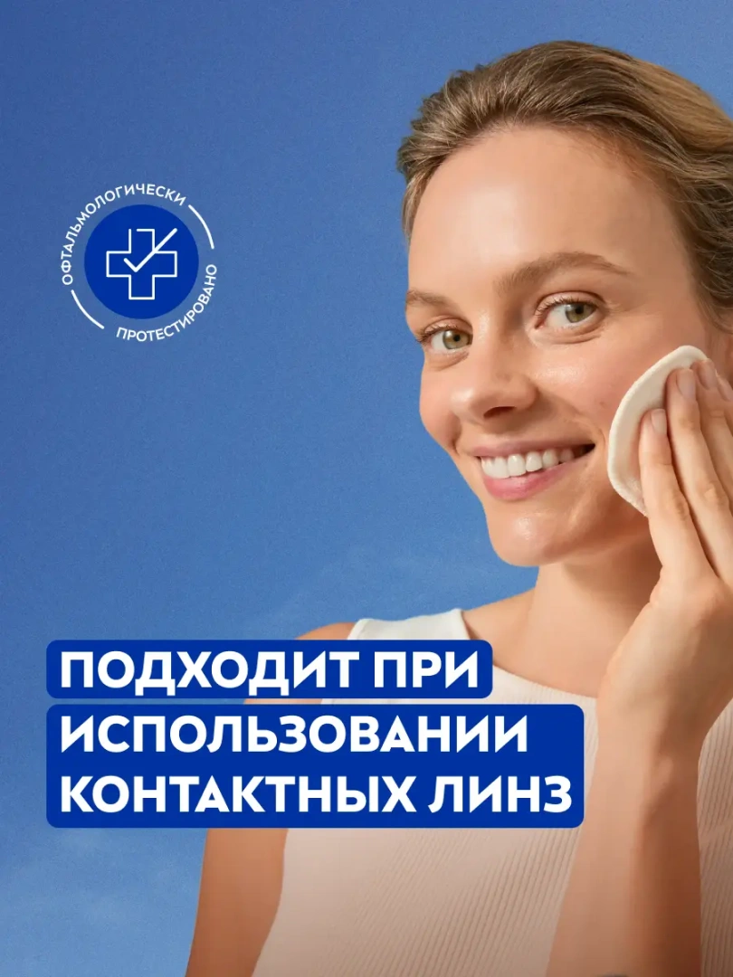 NIVEA VISAGE средство д/удаления водостойкого макияжа с глаз двойной эффект 125мл 81182