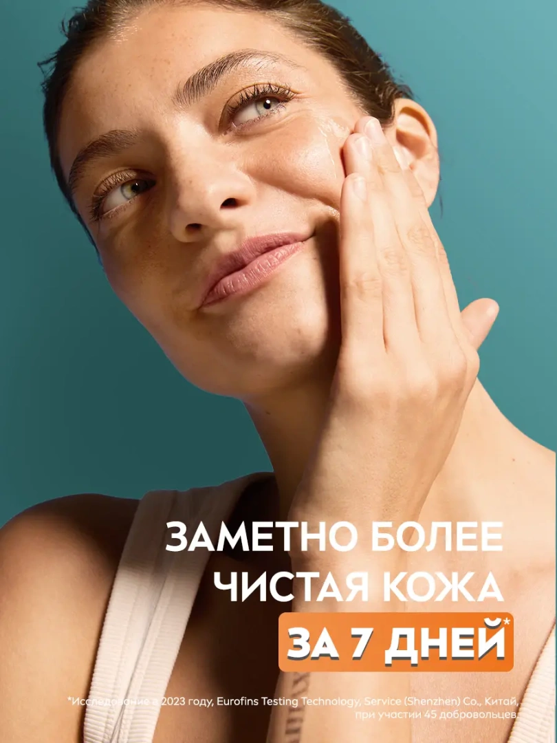 NIVEA тоник для лица derma skin clear 200мл
