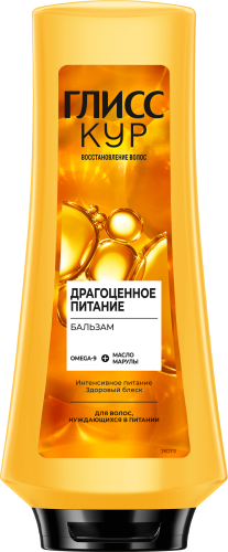 ГЛИСС КУР бальзам д/волос драгоценное питание 360мл