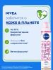 NIVEA шампунь сухой 200мл