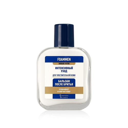 FOAMMEN бальзам после бритья д/чувств. кожи 100мл