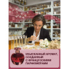 Парфюмированный кондиционер ополаскиватель для белья Вернель Supreme Флёр, 1,2 л