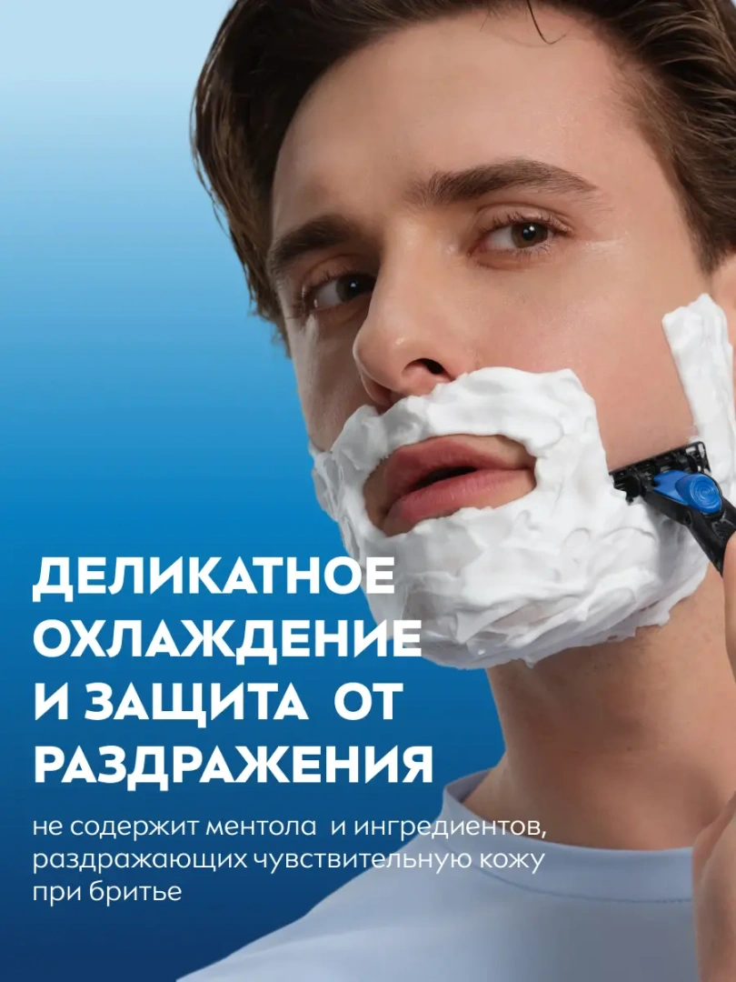 NIVEA MEN гель для бритья охлаждающий для чувств.кожи 200мл 88542