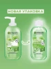 GARNIER Skin naturals гель-пенка д/умывания основной уход виноград очищающий 200мл