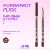LOVE GENERATION карандаш для глаз purrrfect flick, тон 05