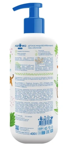 ЛАПОЧКА крем-мыло жидкое детское 400мл