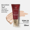 Missha BB-крем тональный M Perfect Cover SPF 42/PA+++, тон 23, 50 мл