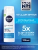 NIVEA MEN пена д/бритья охлаждающая д/чувств. кожи 200мл 88541