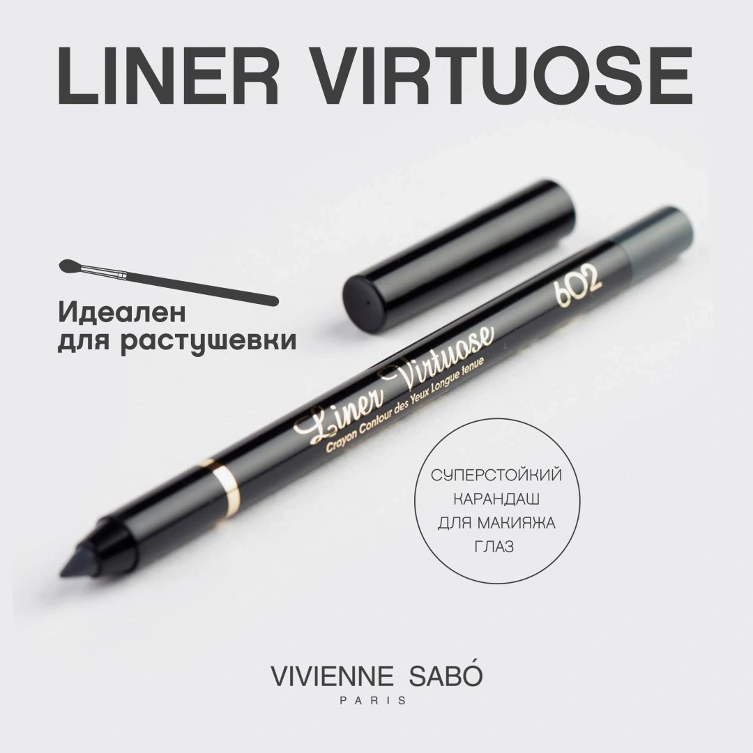 VIVIENNE SABO карандаш для глаз гелевый crayon contour des yeux liner virtuose т.602