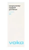 VOKA кондиционер-парфюм в гранулах северная ягода 200мл