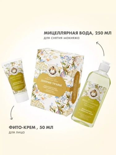 РЕЦЕПТЫ БАБУШКИ АГАФЬИ набор подарочный женский добрые травы