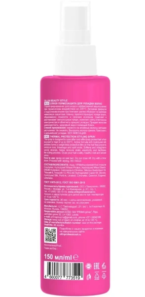 OLLIN BEAUTY STYLE спрей-термозащита д/укладки волос 150мл