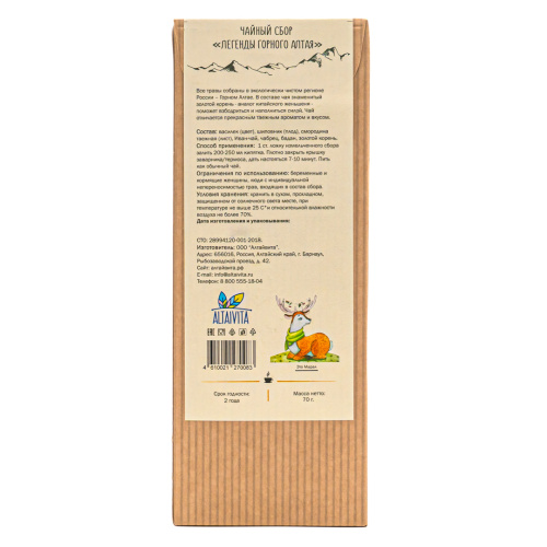 ALTAIVITA чай травяной легенды горного алтая весовой 70г
