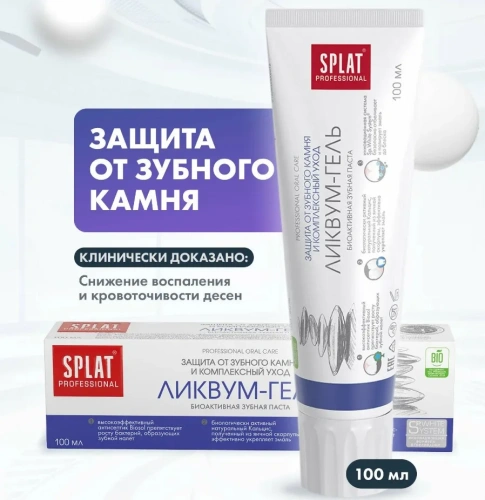 SPLAT Prof. з/паста 100 мл LIKVUM-GEL