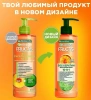 GARNIER FRUCTIS крем д/волос 10в1 sos восстановление кератин 400мл