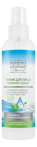 SVOBODA тоник д/лица сияние кожи 200мл