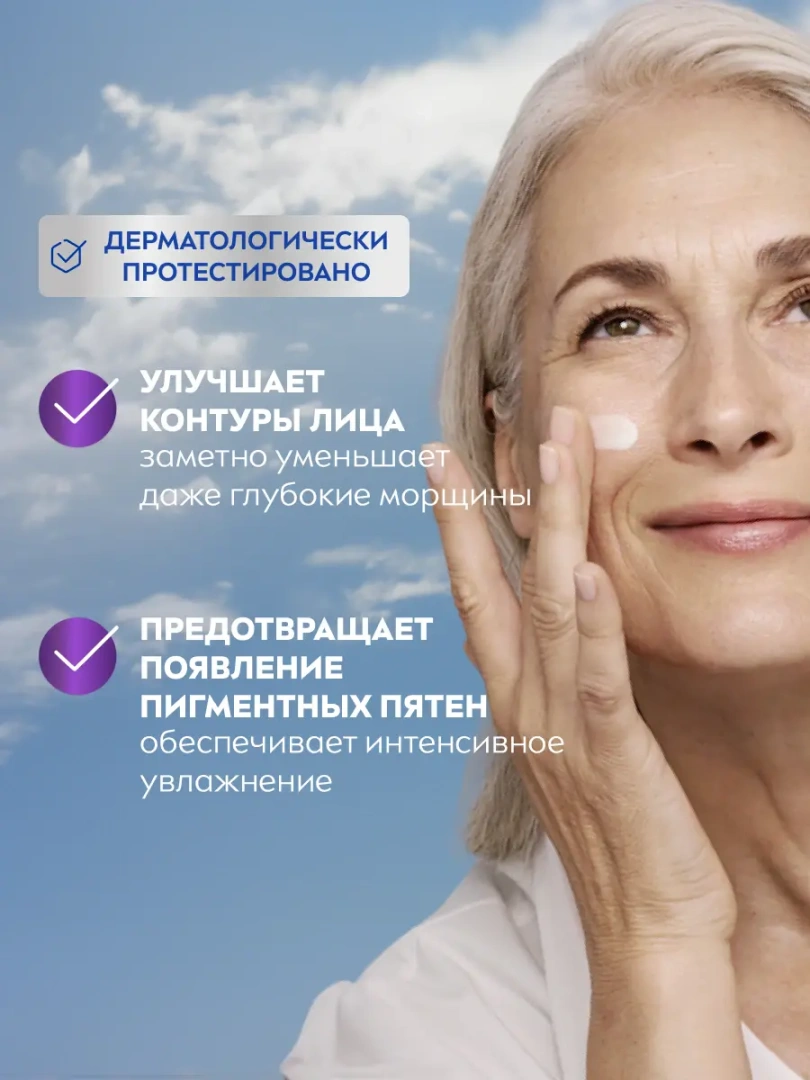 NIVEA-VISAGE крем д/всех типов кожи лица дневной антивозрастной 65+ 50мл 84966
