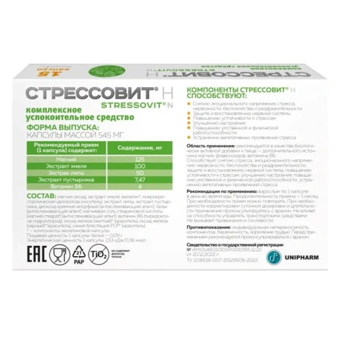 СТРЕССОВИТ Н №15