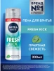 NIVEA MEN пена д/бритья экстремальная свежесть fresh kick 200мл 81765