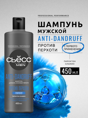 СЬЁСС MEN шампунь д/волос anti dandruff 450мл