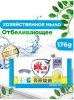 DIAO мыло хозяйственное д/стирки и уборки отбеливающее лимона 176г