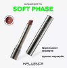 INFLUENCE BEAUTY бальзам для губ soft phase, тон 05