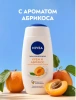 NIVEA гель-уход д/душа абрикос 250мл 80745