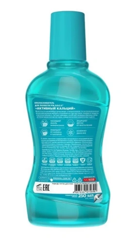 ROCS ополаскиватель д/полости рта активный кальций 250мл