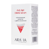 ARAVIA Professional сыворотка омолаживающая с дмаэ и коллагеном 50мл