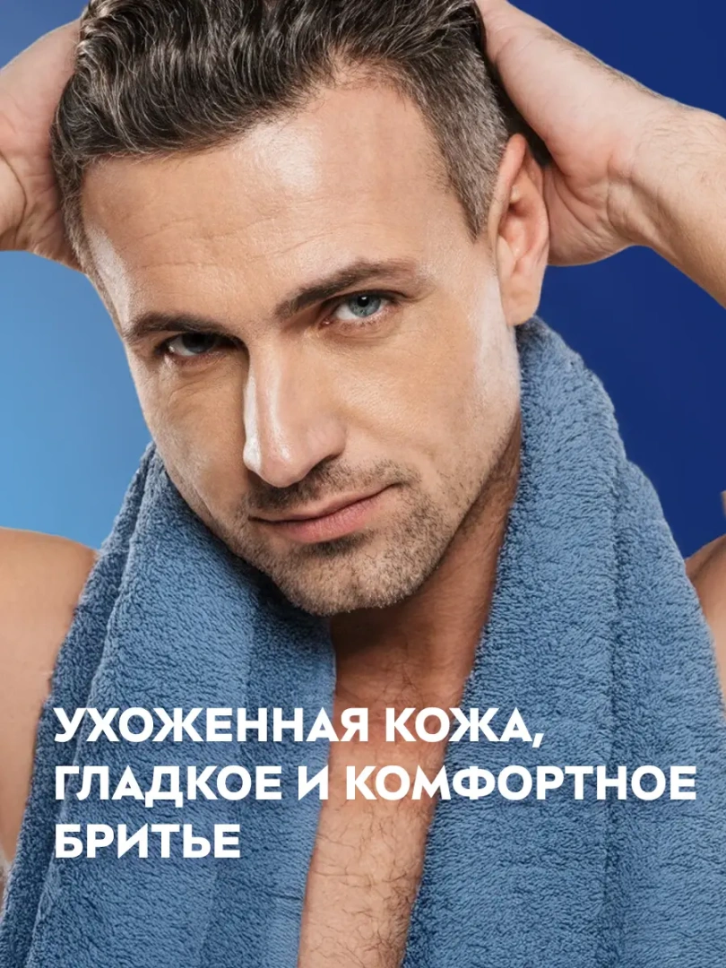 NIVEA MEN пена д/бритья увлажняющая классическая 200мл 81700