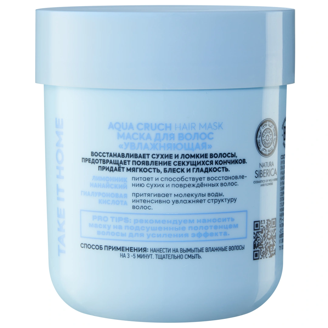 NS ICE PROF Aqua Cruch маска д/волос увлажняющая 250мл