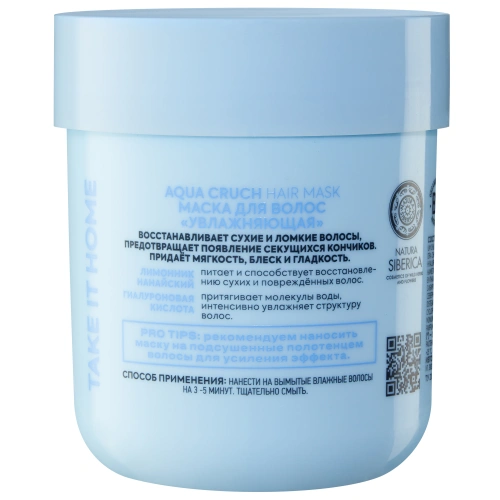 NS ICE PROF Aqua Cruch маска д/волос увлажняющая 250мл