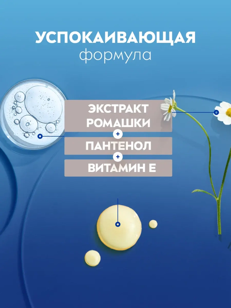 NIVEA MEN бальзам после бритья д/чувств. кожи 100мл 81306