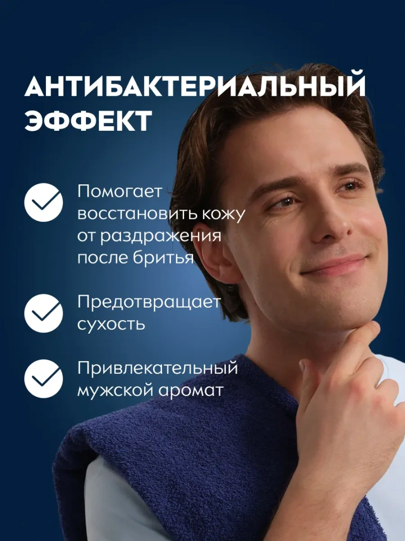 NIVEA MEN лосьон после бритья ultra антибактериальный 100мл 88581