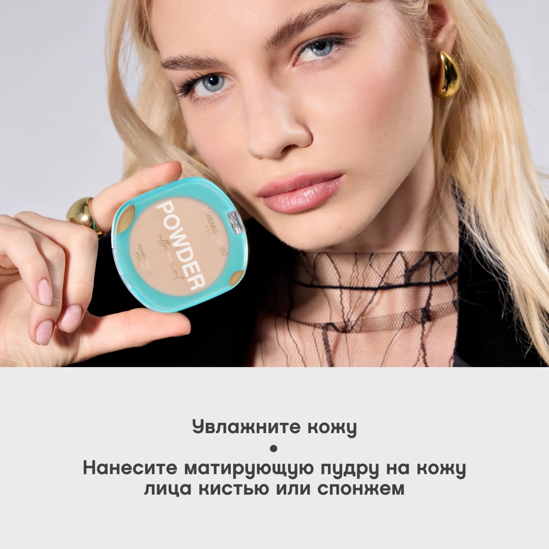 VIVIENNE SABO пудра для лица компактная матирующая mattriarcat т.01