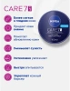 NIVEA-VISAGE крем-легкость д/лица ночной care 100мл 80192